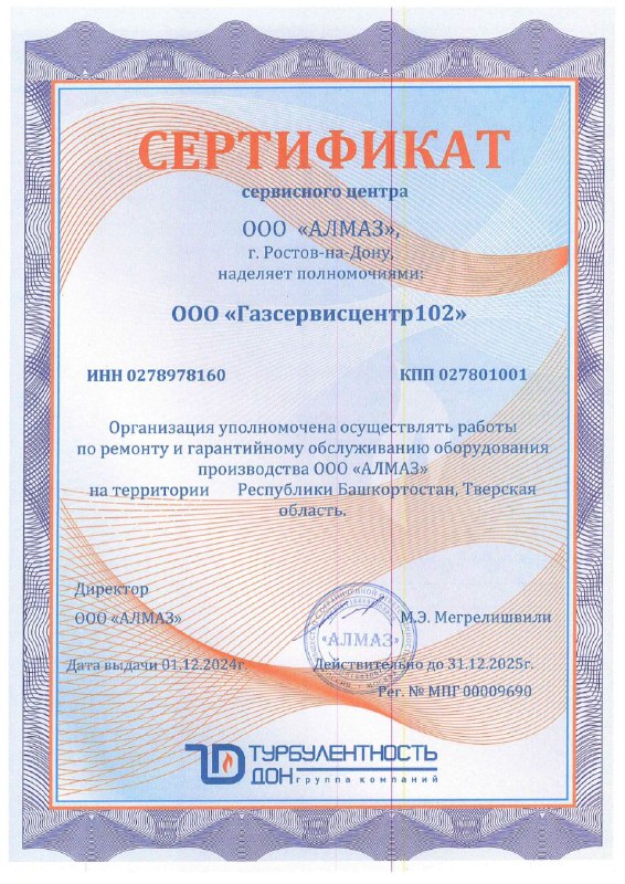 свидетельство об аттестации   Астрахань