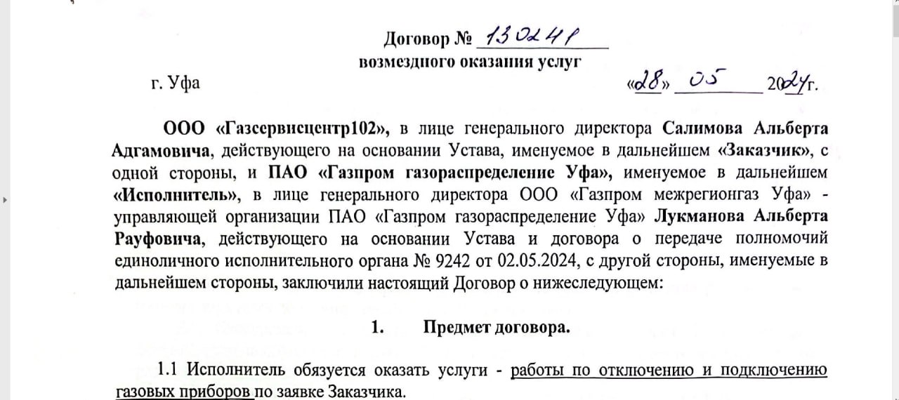 свидетельство об аттестации   Астрахань
